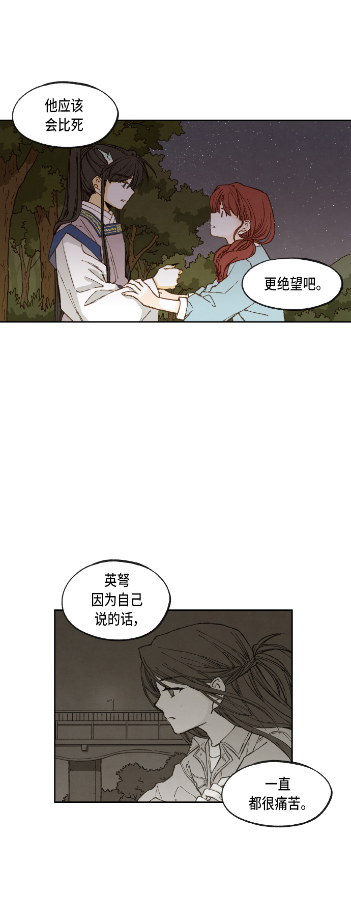 成龙补习班漫画,第73话1图