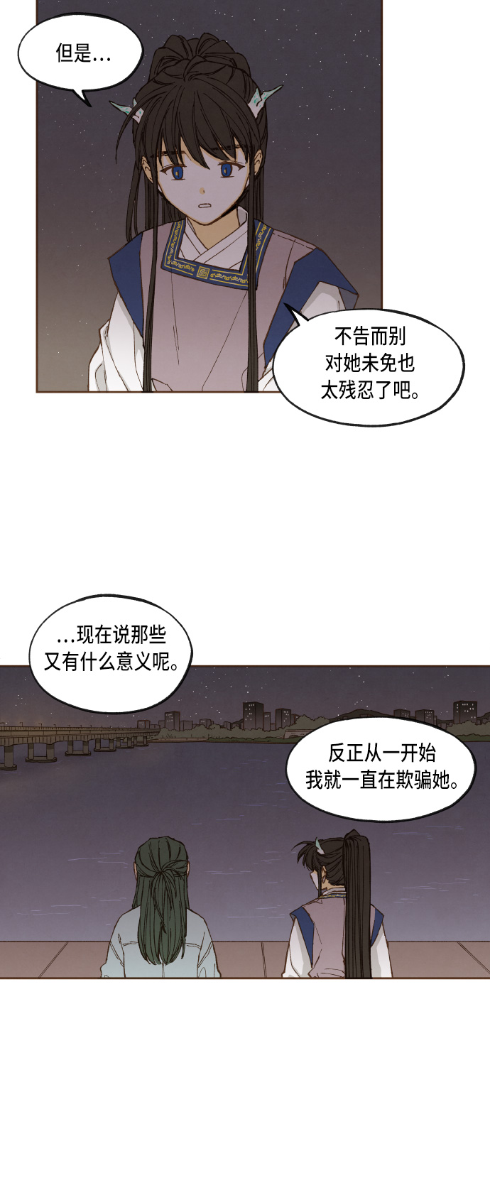 成龙补习学校漫画,第45话2图