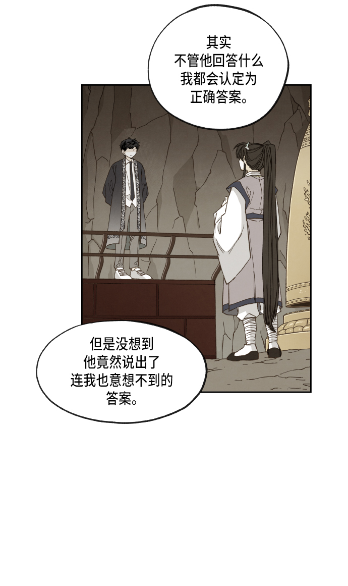 成龙武打片漫画,第54话2图