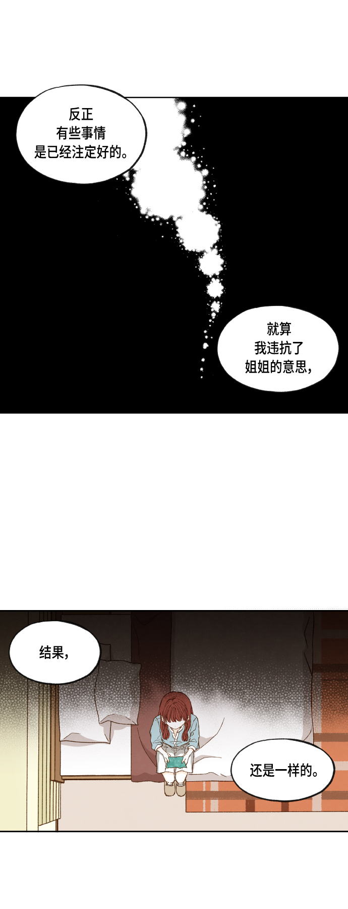 成龙补习班漫画,第108话2图