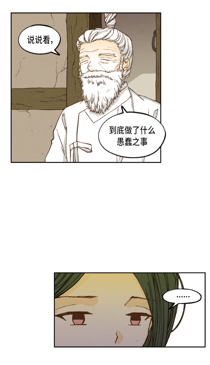 成龙历险记全集漫画,第91话2图