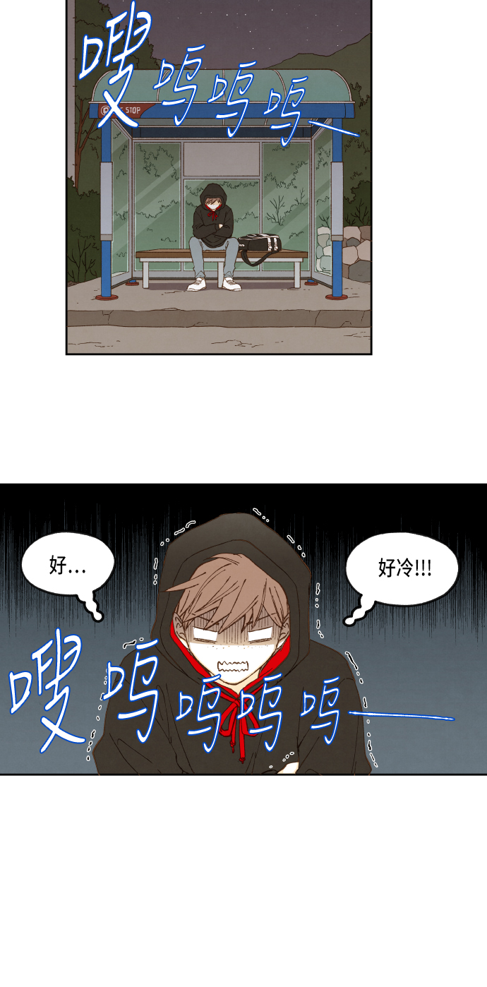 成龙补习班漫画,第50话2图
