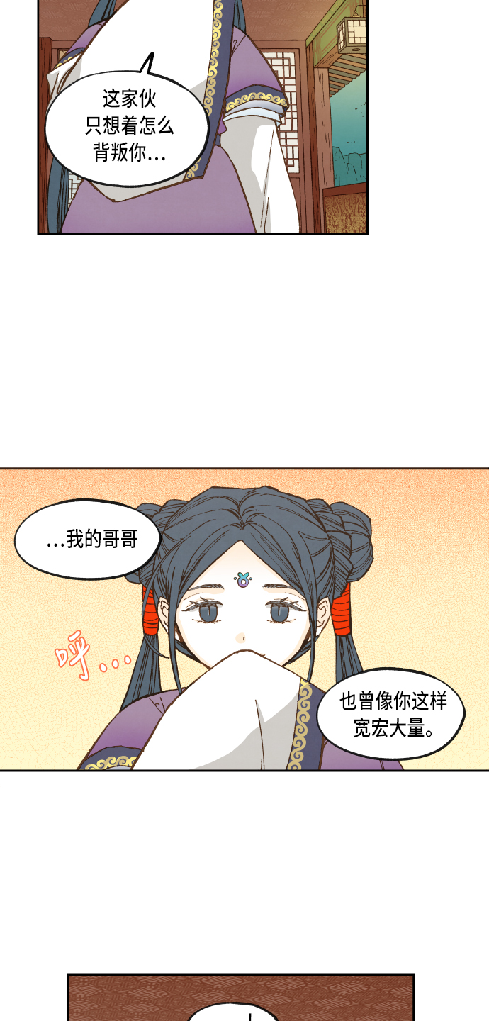 成龙补习班漫画,第71话1图