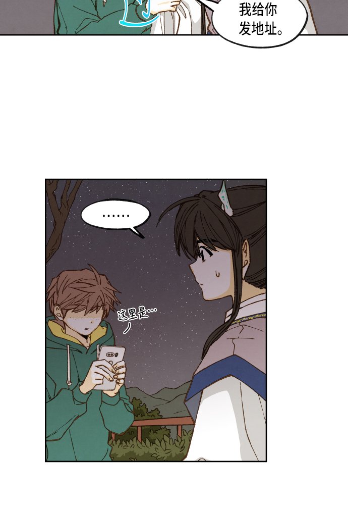成龙补习班漫画,第64话2图