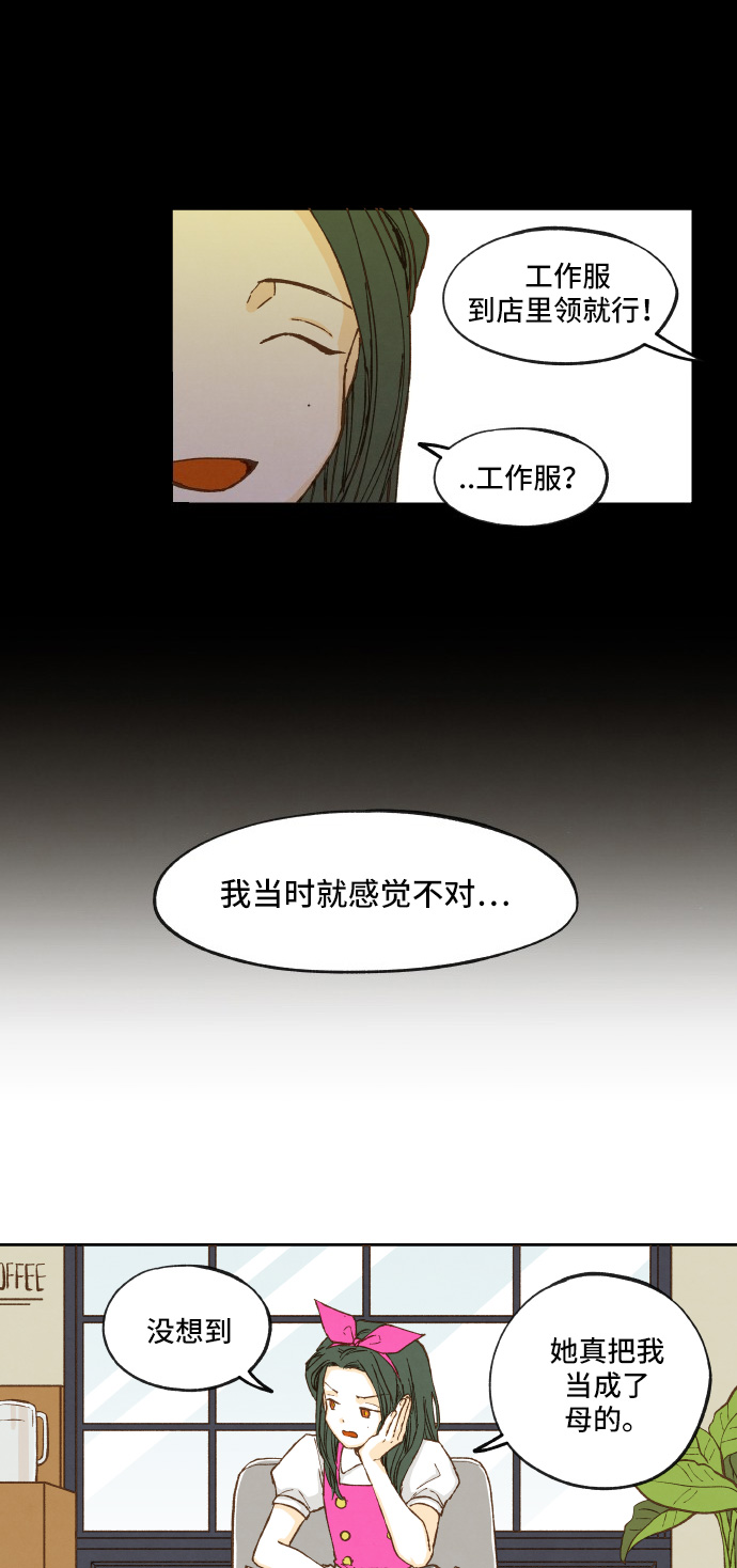 成龙补习班漫画,第6话2图