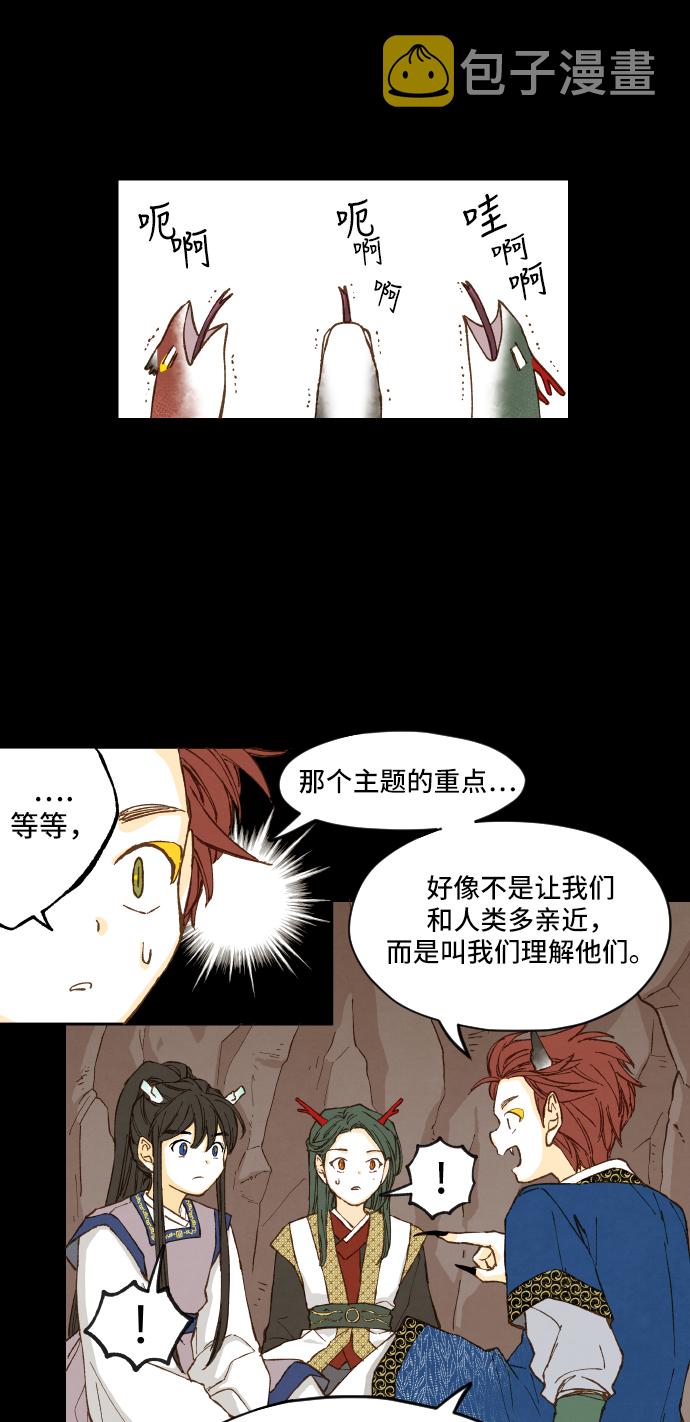 成龙补习班漫画,第3话1图