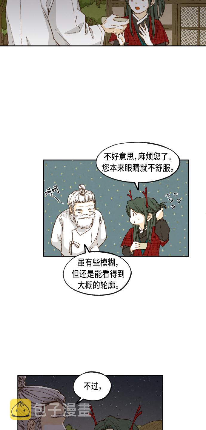 成龙补习班漫画,第85话2图