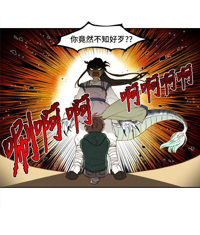 成龙补习班漫画,第1话1图