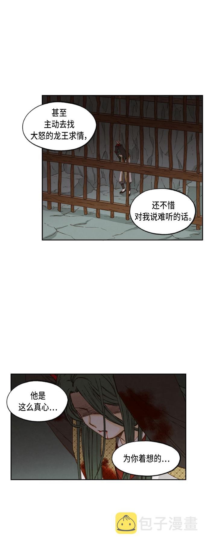 成龙补习班漫画,第73话2图
