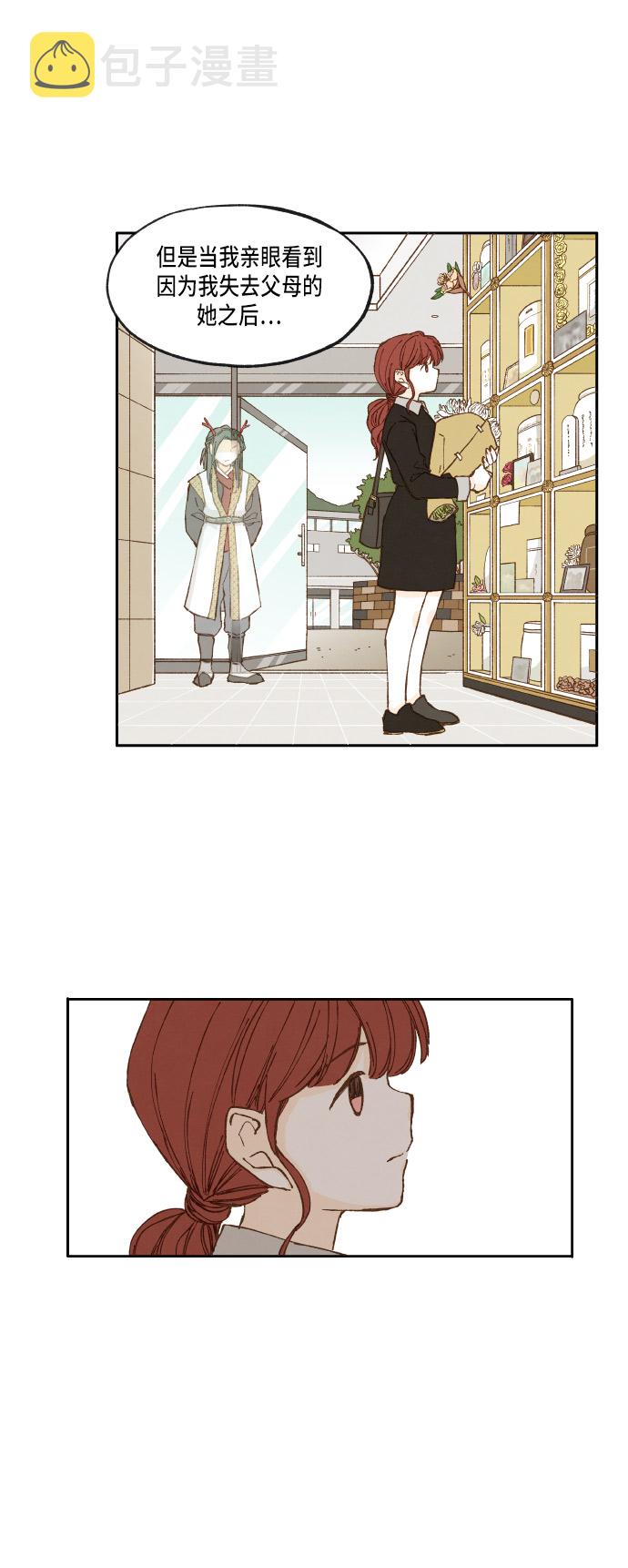 成龙补习班漫画,第25话2图