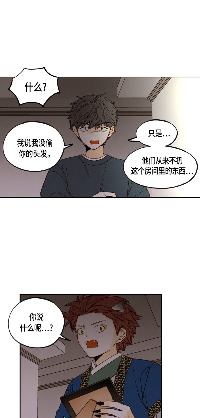 成龙补习班漫画,第117话2图