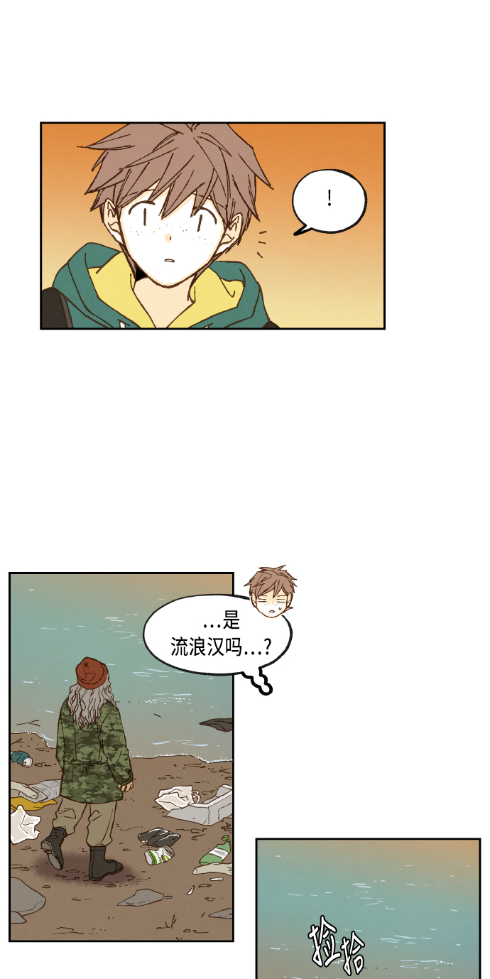 成龙补习班漫画,第59话1图