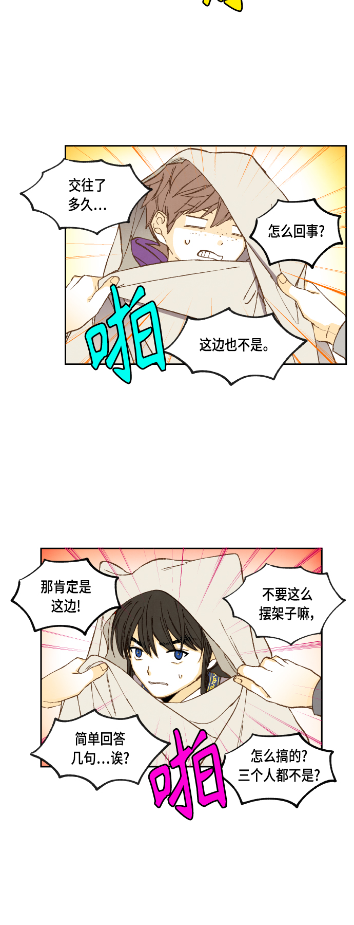 成龙文化培训学校怎么样漫画,第126话2图