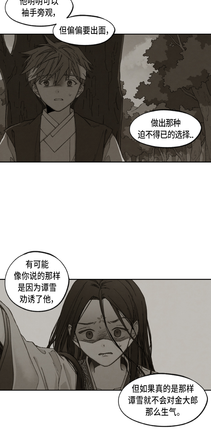 成龙成家班40年视频漫画,第97话1图