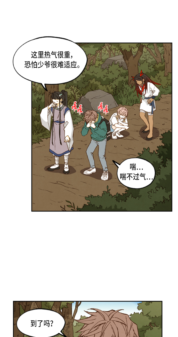 成龙补习班漫画,第67话1图