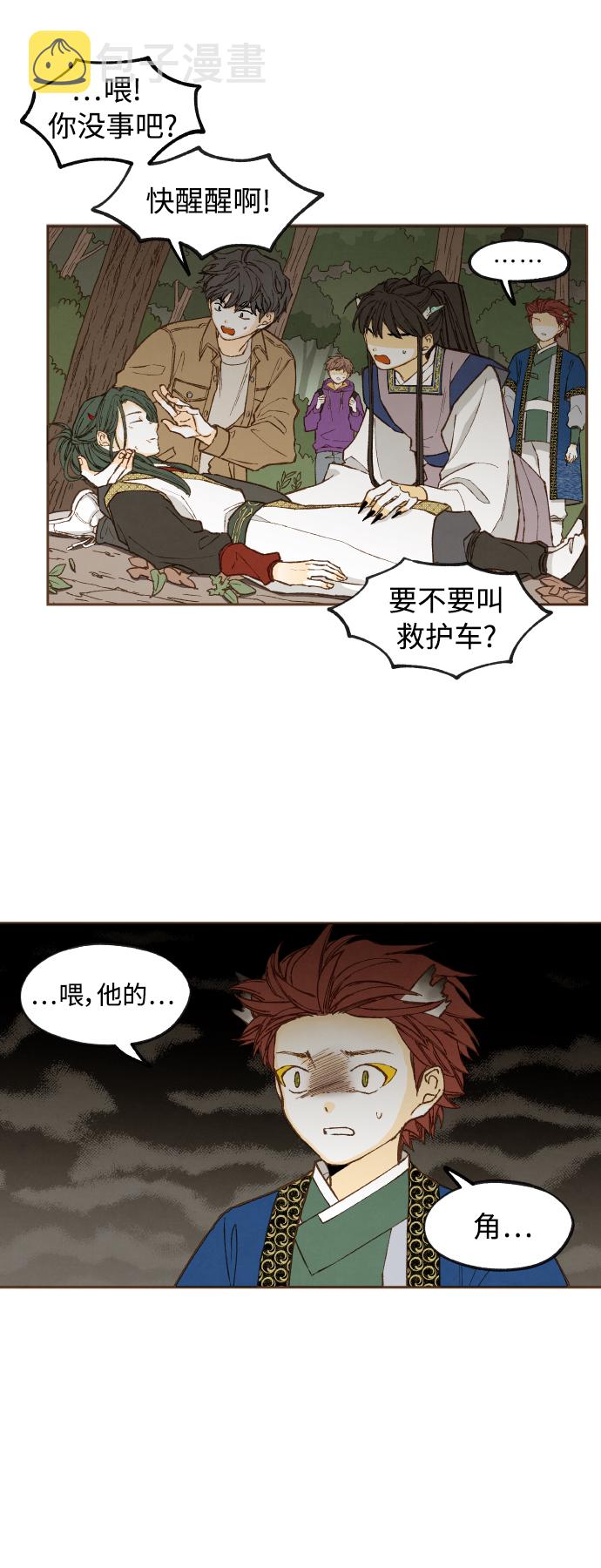 成龙搞笑电影漫画,第123话2图