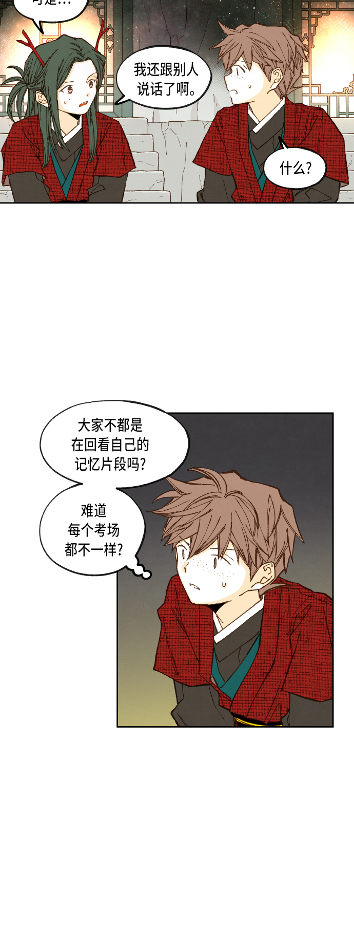 成龙武打片漫画,第98话2图