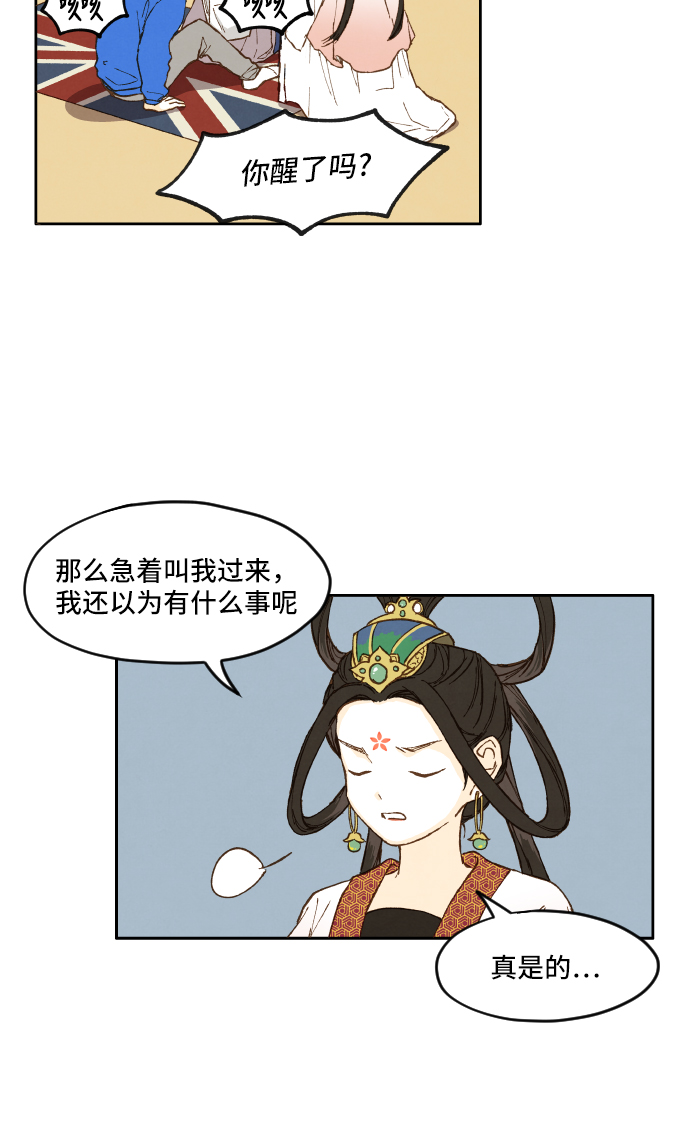 成龙补习班漫画,第4话1图
