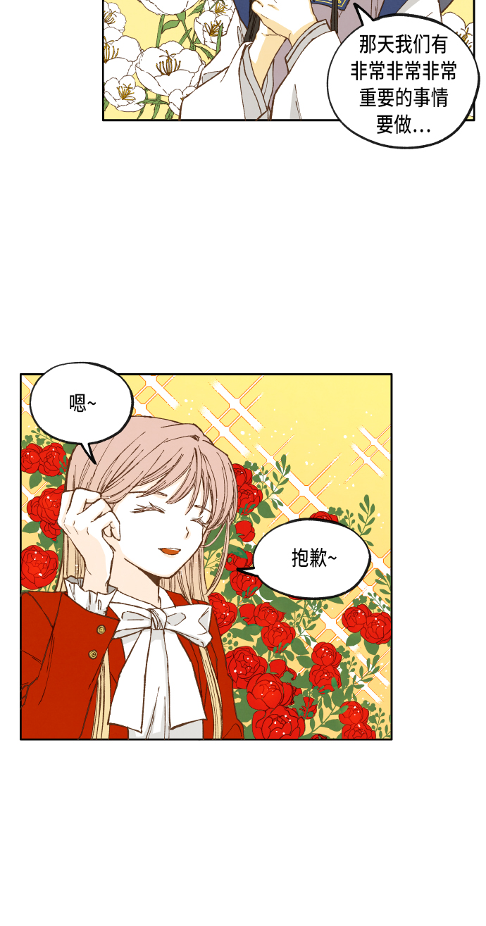 成龙补习班漫画,第42话2图