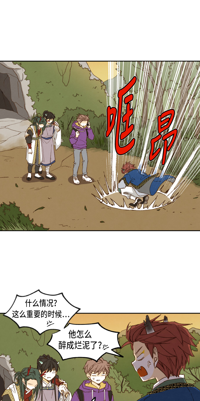 成龙补习班漫画,第34话1图