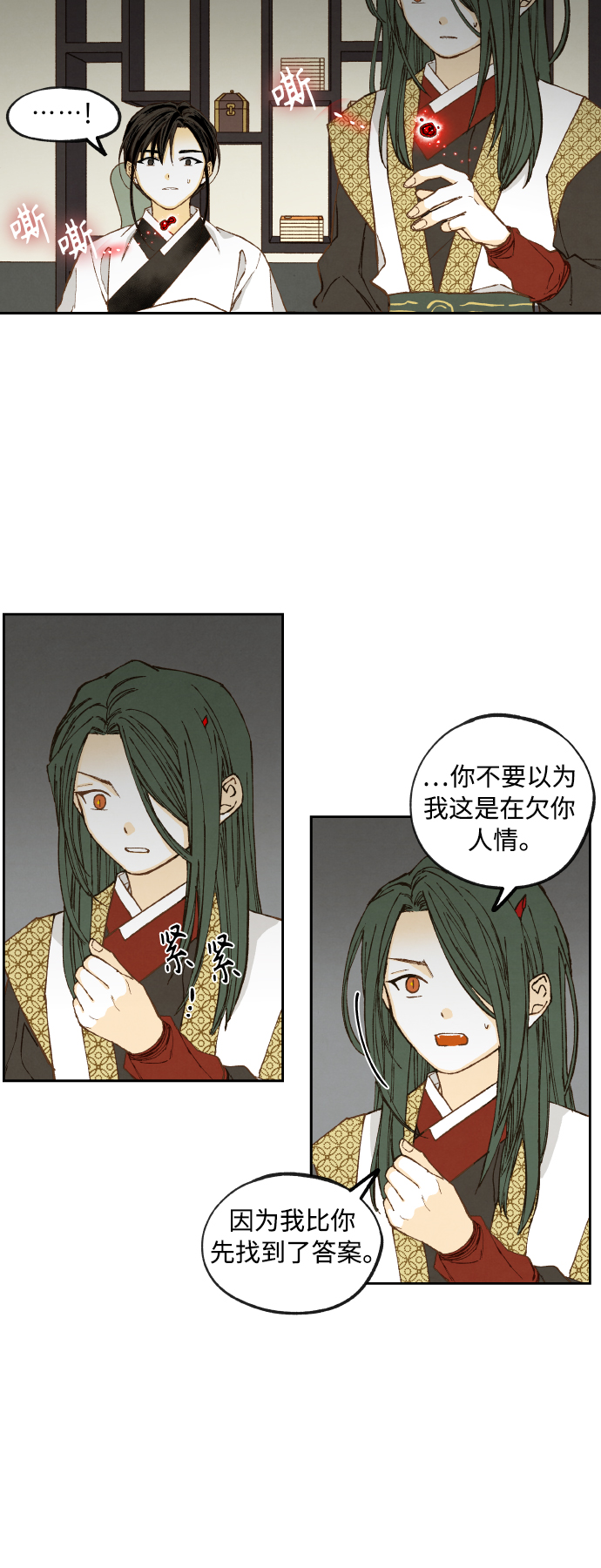 成龙粤语电影漫画,第135话2图