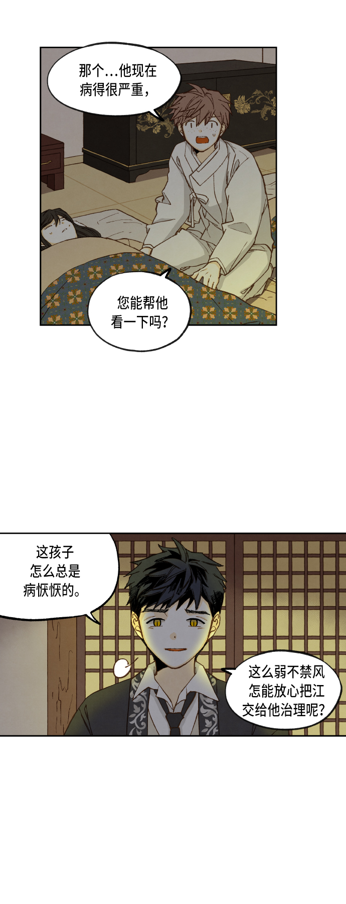 成龙成家班40年视频漫画,第81话1图