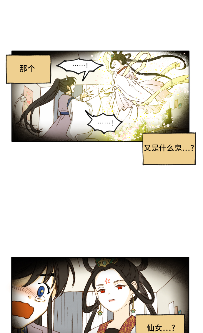 成龙补习班漫画,第4话2图