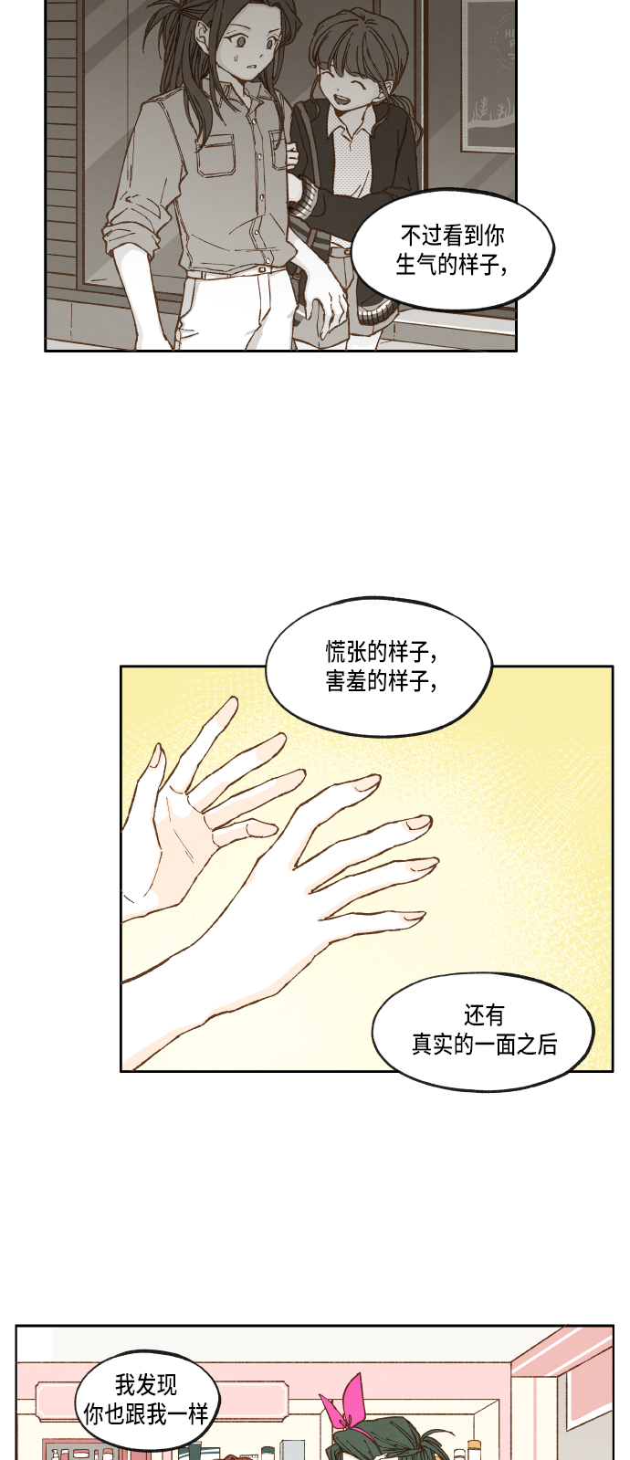成龙补习班漫画,第30话2图