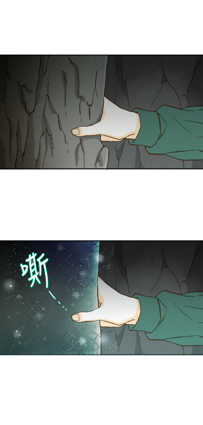 成龙补习班漫画,第57话2图
