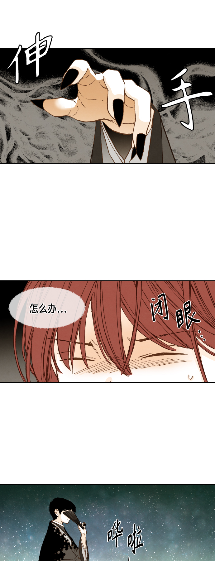 成龙补习班漫画,第103话1图