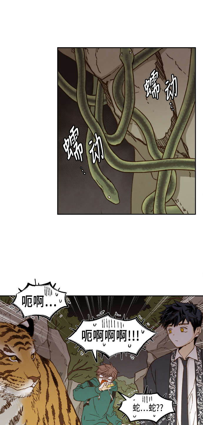 成龙补习班漫画,第56话2图