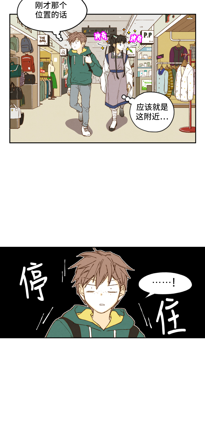 成龙补习班漫画,第5话2图