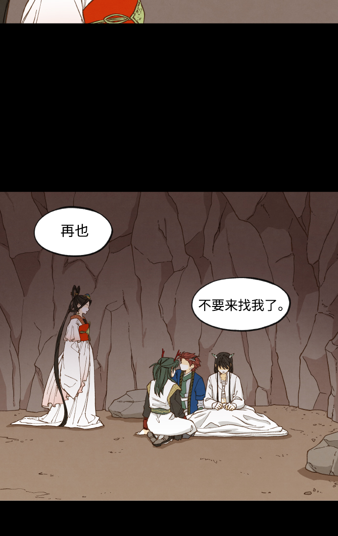 成龙补习班漫画,第134话1图