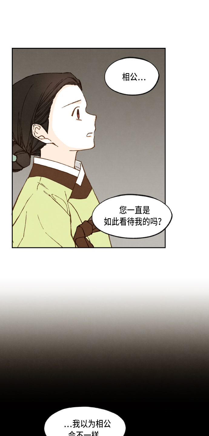 成龙补习班漫画,第94话1图