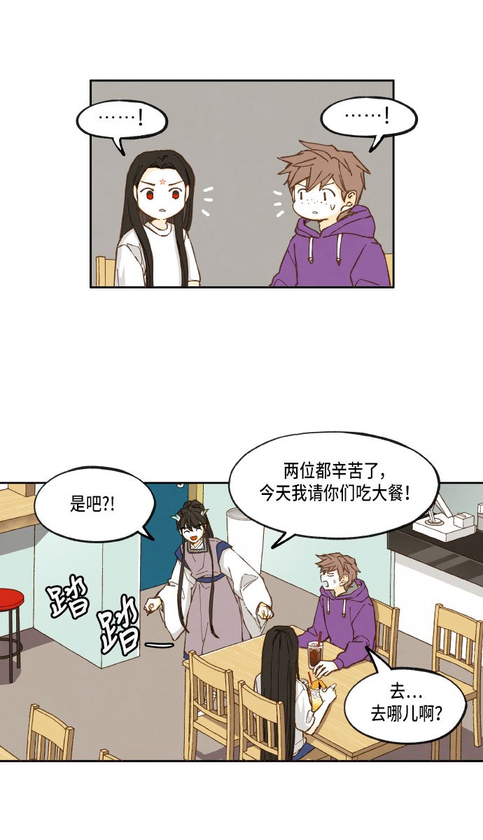 成龙身高漫画,第20话1图