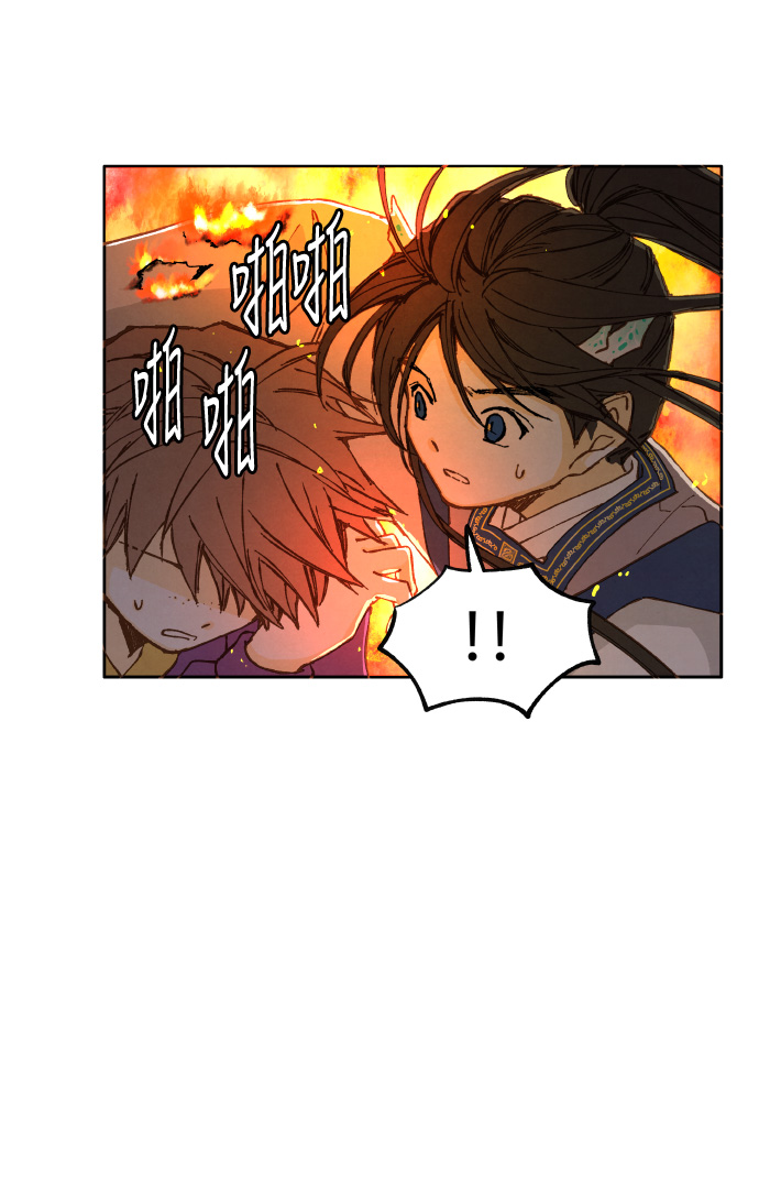 成龙补习班漫画,第37话2图