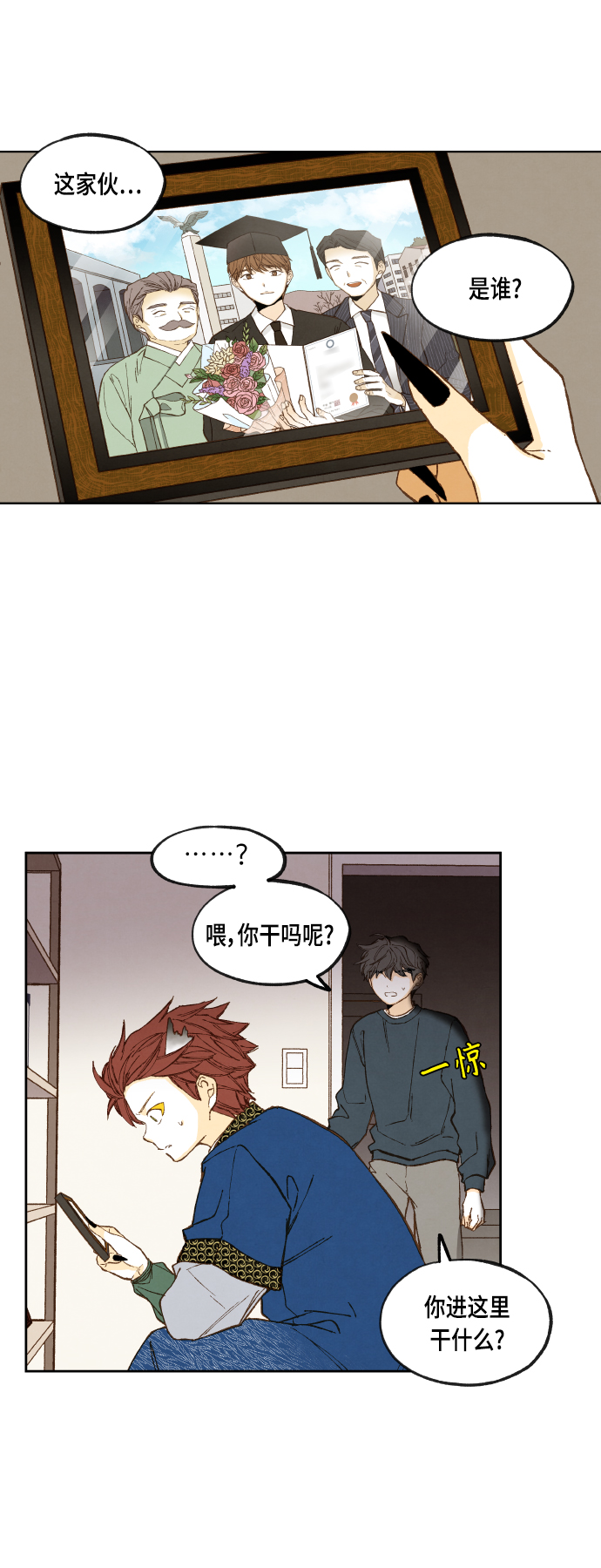 成龙教育漫画,第117话1图