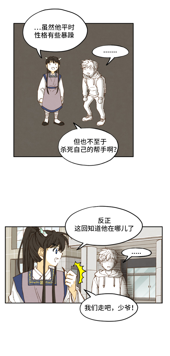 成龙补习班漫画,第6话2图