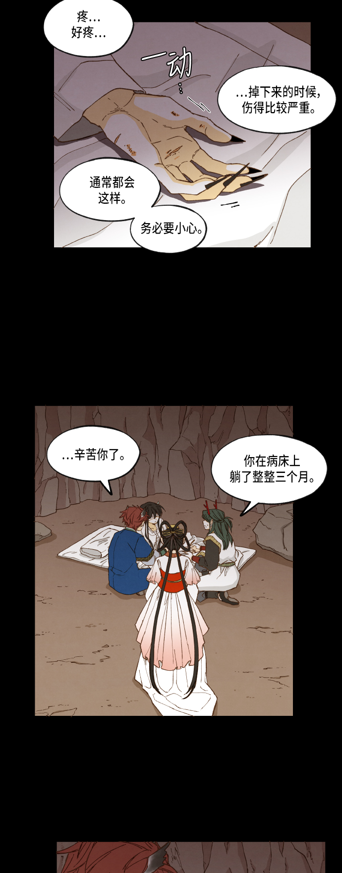 成龙补习班漫画,第30话2图