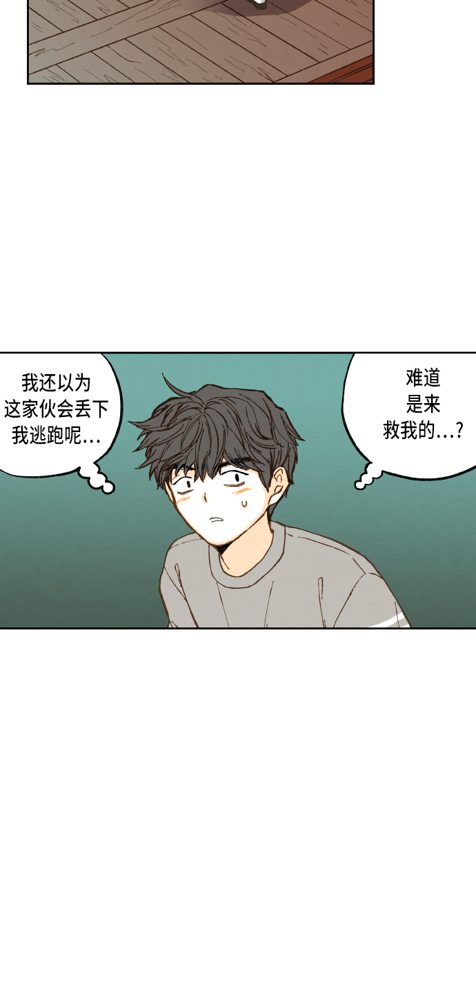 成龙主演的电影漫画,第69话2图