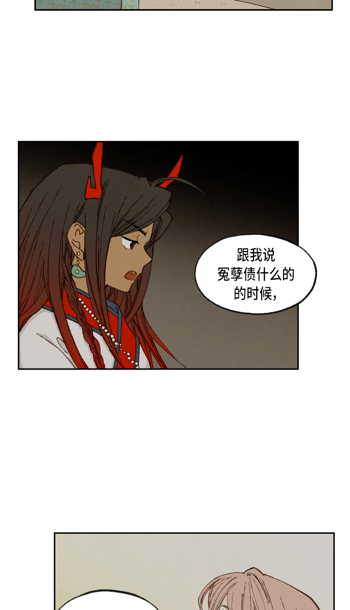 成龙补习班漫画,第67话1图