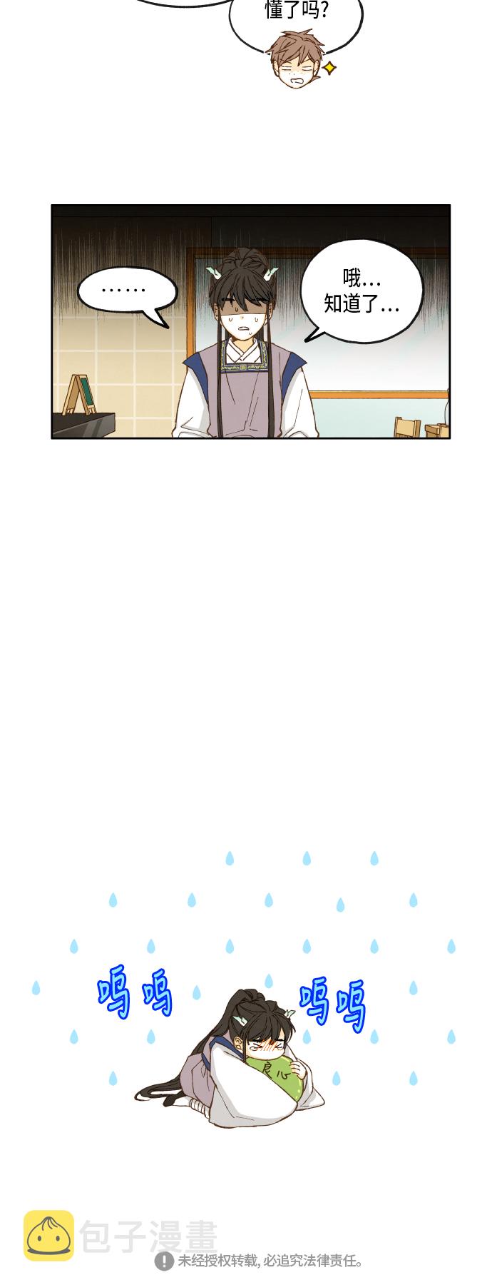 成龙补习班漫画,第13话2图