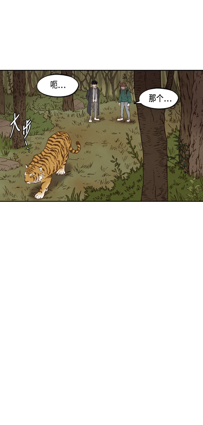 成龙补习班漫画,第56话2图