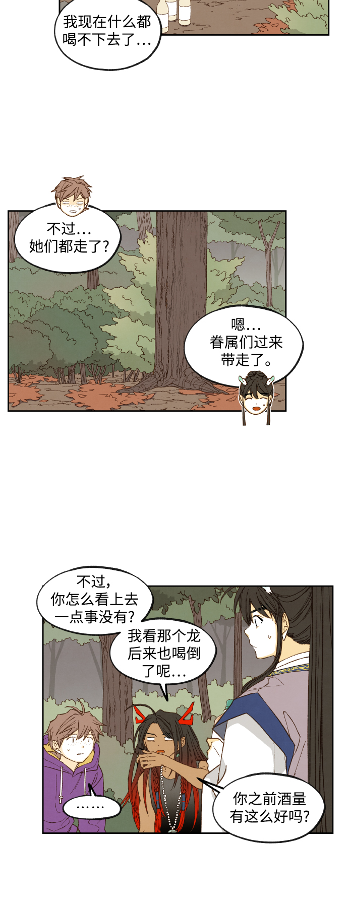 成龙补习班漫画,第131话2图
