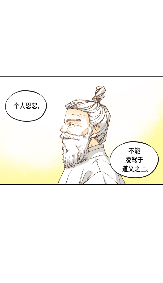 成龙老师漫画,第91话1图