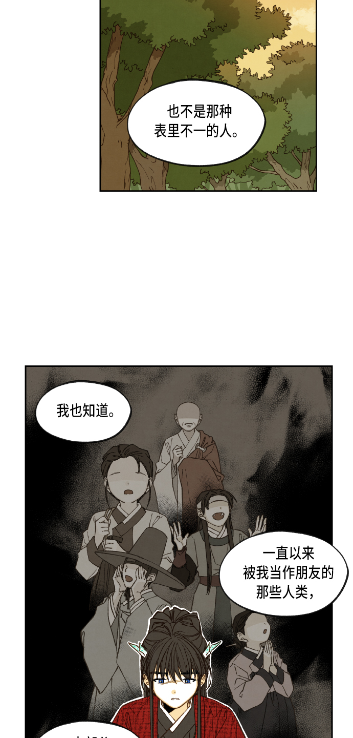 成龙成家班视频漫画,第84话2图