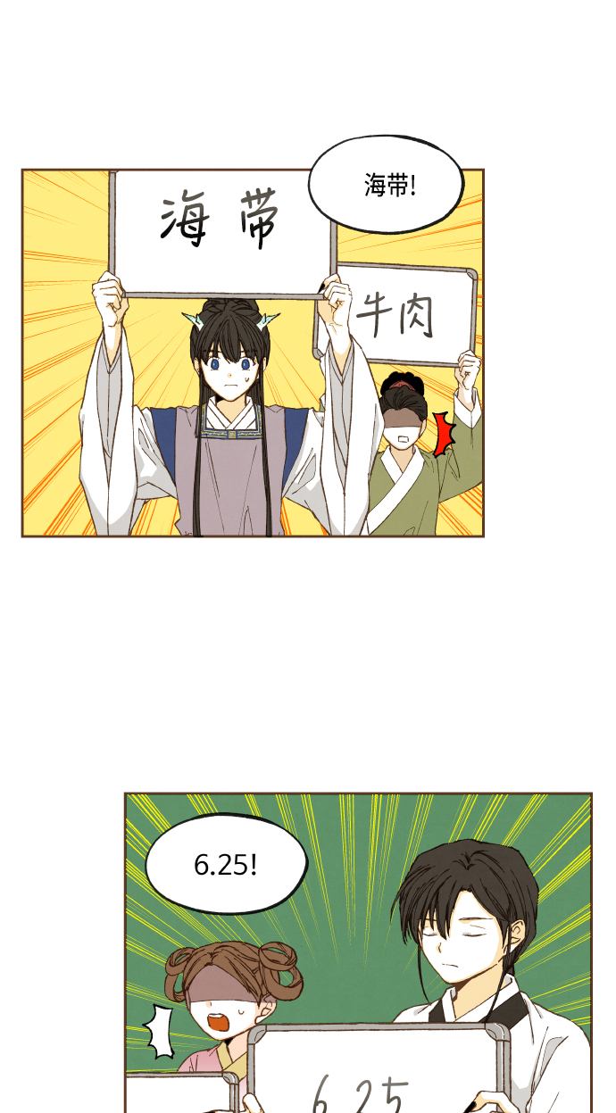 成龙补习班漫画,第48话1图
