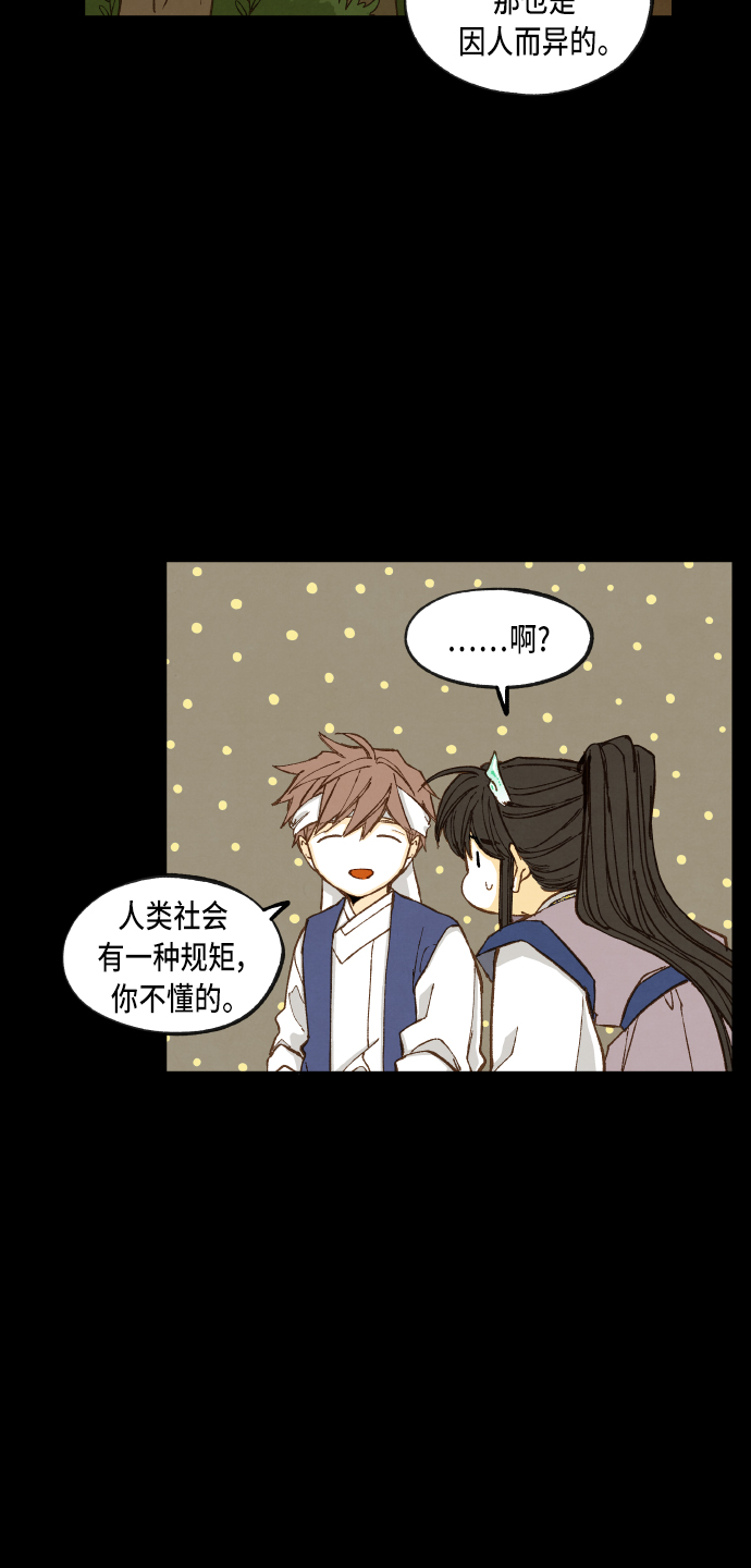 成龙教育漫画,第88话1图