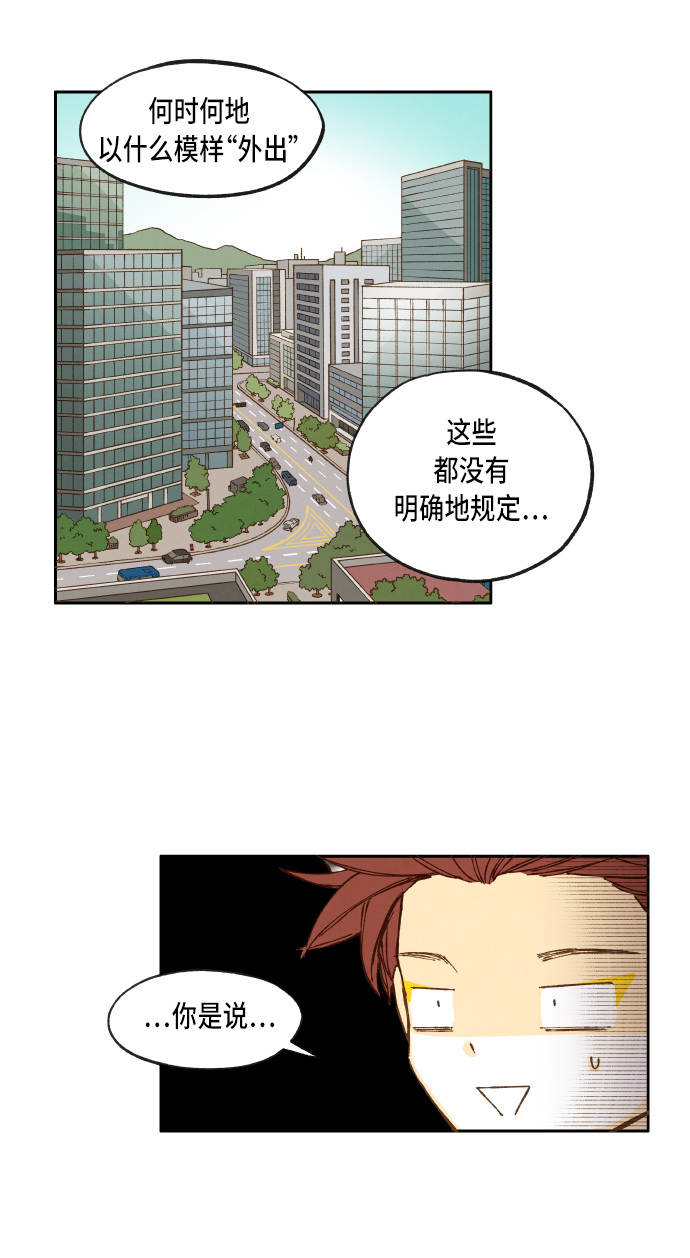 成龙成家班视频漫画,第42话1图