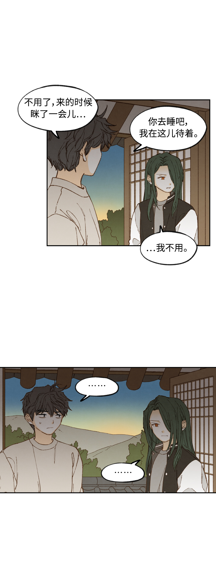 成龙补胎片段漫画,第139话2图